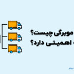 پخش مویرگی چیست و چه اهمیتی دارد؟