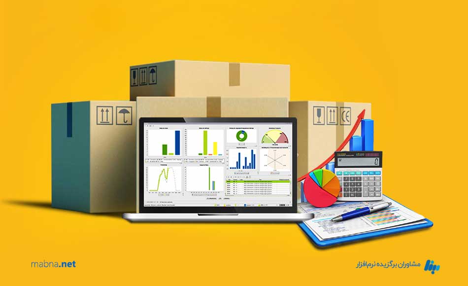 10دلیل-که-چرا-نرم‌ا-فزارهای-انبار-و-حسابداری-باید-یکپارچه-باشند؟