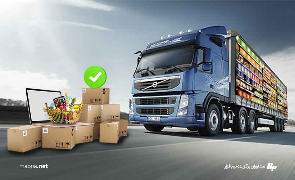 نرم افزار توزیع مواد غذایی؛ چالش‌ها و فرصت‌ها