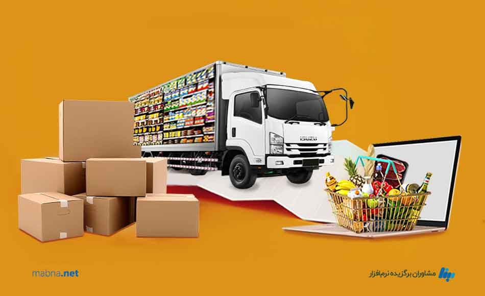 نقش نرم افزار پخش مواد غذایی