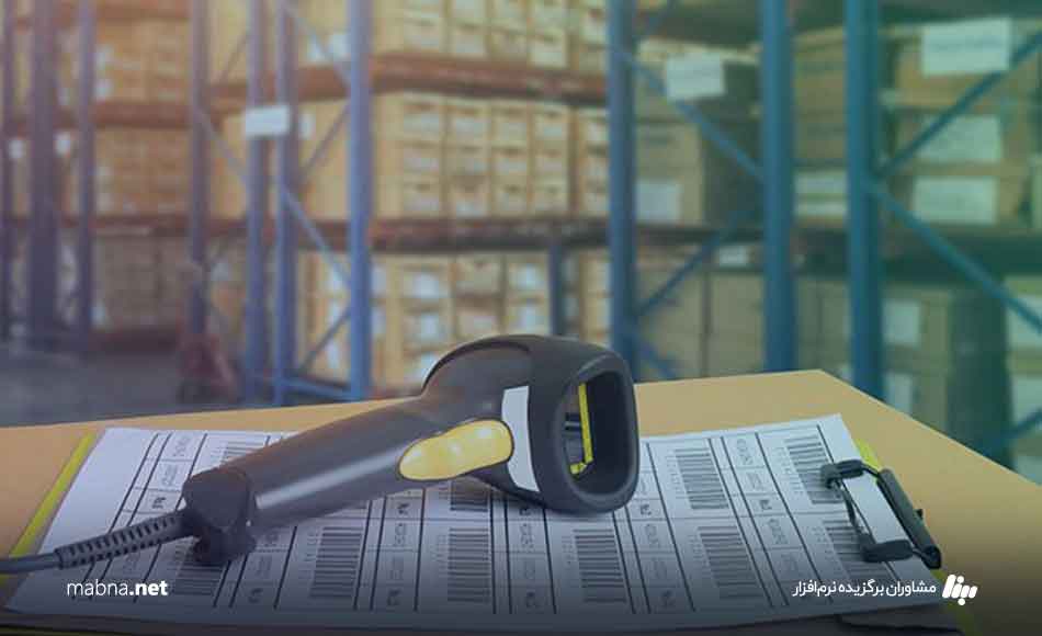  انبارگردانی-به-روش-بارکدخوانی  