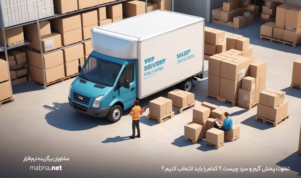 پخش گرم و سرد-پخش سرد چیست؟